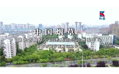 湖北省局（公司）探索“以包定分”作业模式 —东方烟草网报道